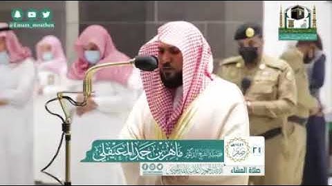 صلاة العشاء من المسجد الحرام .. الشيخ ماهر المعيقلي يُحبر بتلاوة ما تيسّر من سورة النساء