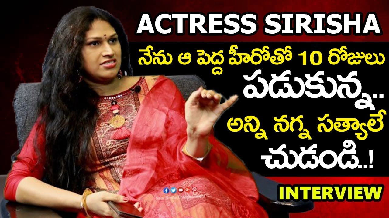 Actress Sirisha Reveals Shocking News About Tollywood Big Hero || Actress Sirisha Interview || NS