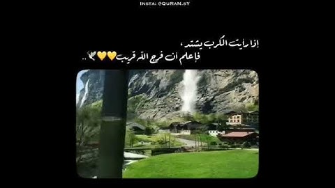 قرآن كريم تلاوة هادئة تريح القلب ❤ حالات واتس اب اسلامية /ستوريات انستا