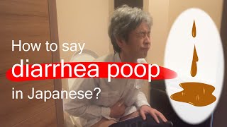 Let's learn Japanese! ~ diarrhea poop ~ long ver.