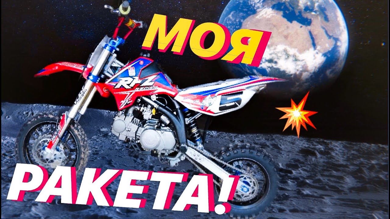 Звук мотора питбайк