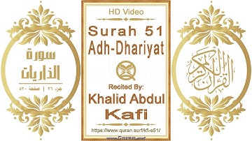 سورة ٠٥١ الذاريات | القارئ: خالد عبدالكافي | نص يبرز فيديو عالي الدقة عن تلاوة القرآن الكريم