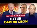 🤡Ух! ПУТИН ляпнул лишнего на камеру / Двойник начудил в КИТАЕ страшное / ЯКОВЕНКО &amp; ЖИРНОВ | Лучшее