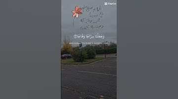 تلاوة جميلة عطرة للشيخ سعد الغامدي ماتيسر من سورة النبأ