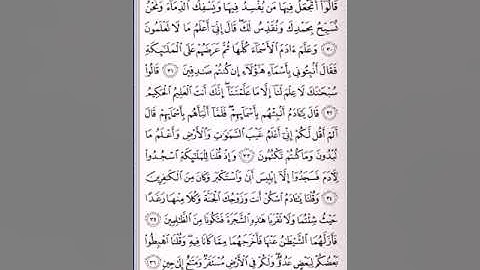 سورة البقره ، الآيه(٣٧:٣٠)القارئ الشيخ محمود الطبلاوي، وإذ قال ربك للملائكة إني جاعل في الأرض خليفه
