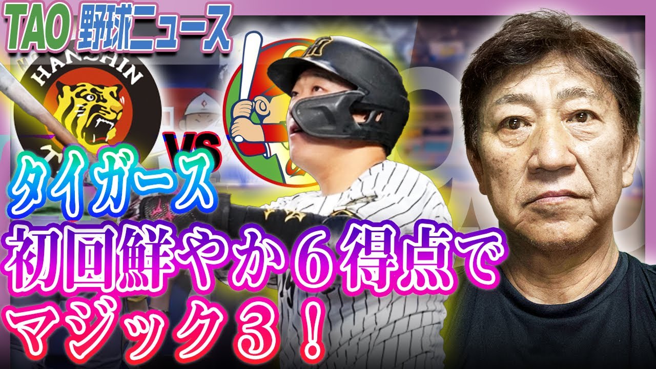 藤田一也選手 引退セレモニー｜2023.9.27 - YouTube