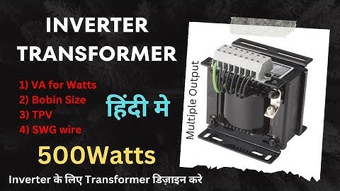 500Watts #Inverter के लिए #Transformer डिज़ाइन करे |