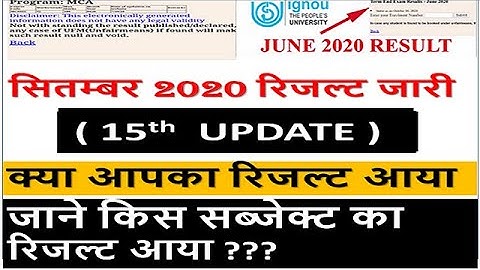 IGNOU result update 2020||IGNOU JUNE/Sept 2020 EXAM RESULT 15th UPDATE Declare||ignou result||ignou