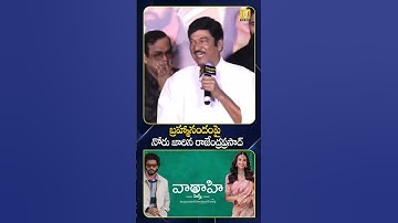 Rajendra Prasad Shocking Comments On Brahmanandam | బ్రహ్మానందంపై నోరు జారిన రాజేంద్రప్రసాద్ | UTV