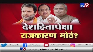आखाडा LIVE | कलम 370 हटवल्यानंतर राज्यपाल v/s राहुल गांधी -TV9 आखाडा LIVE | कलम 370 हटवल्यानंतर राज्यपाल v/s राहुल गांधी -TV9
