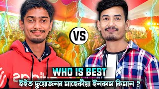 Dimpu Baruah vs Bikash chetry // biography, Bike and car collection, monthly income ...etc //