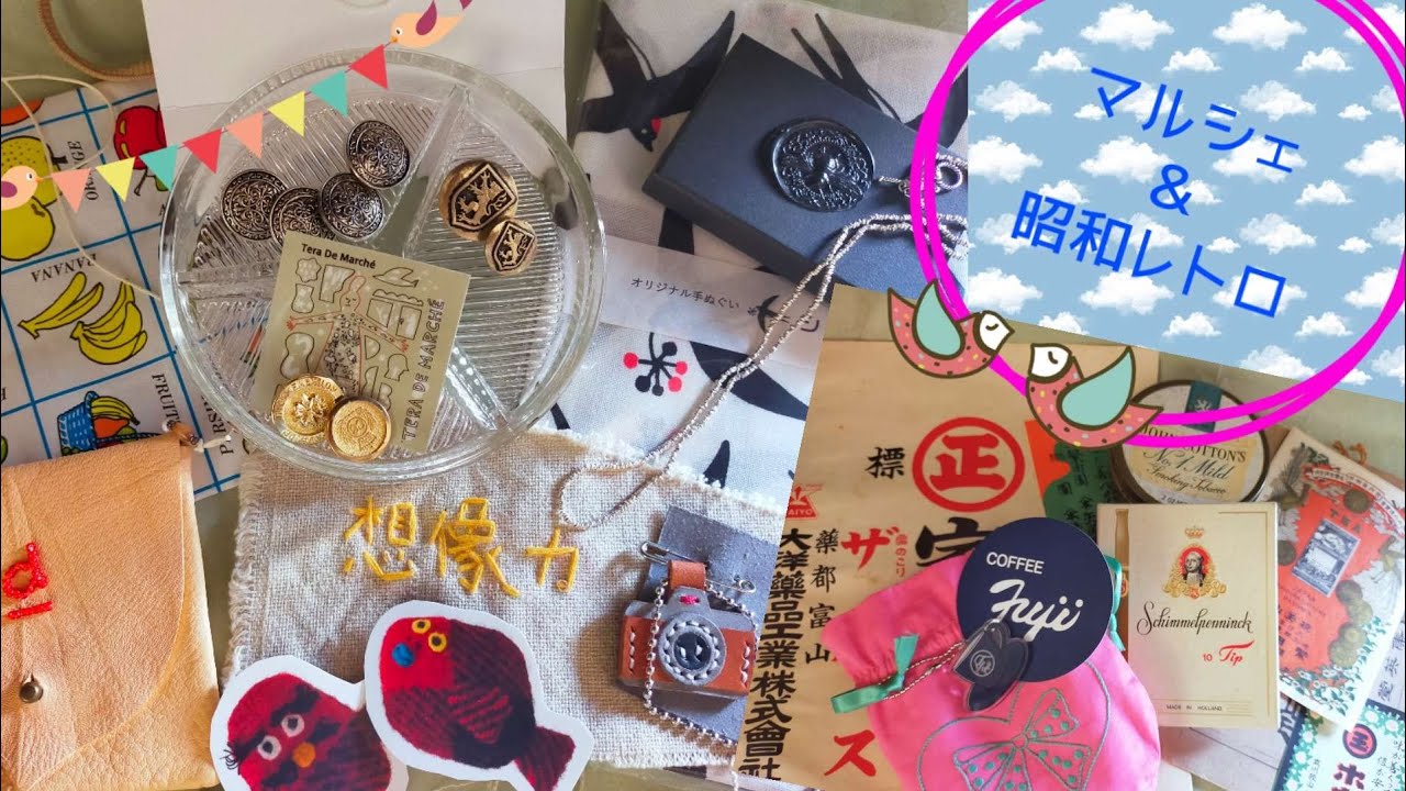 紙もの好きの東京・上野のマルシェと新橋でレトロな時間♪