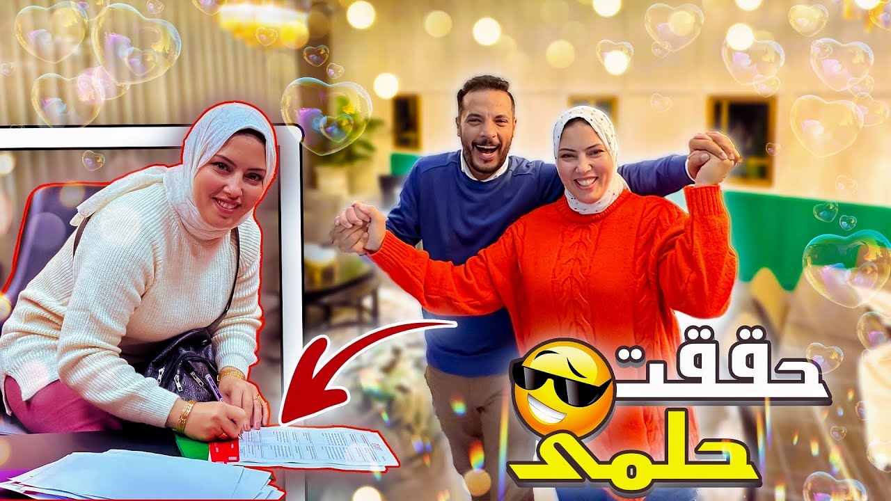 اخيييرا بعد الصبر ?مشروعنا الجديد فى تركيا..!??(هيكسبنا دهب ان شاء الله ?)