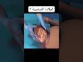 كيف تتم الولادة القيصرية