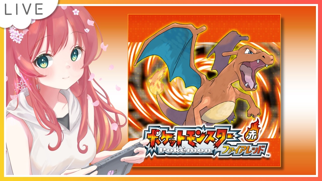 【#ポケットモンスター赤 】トキワのもりでピカチュウ探したい【#ファイアレッド 】