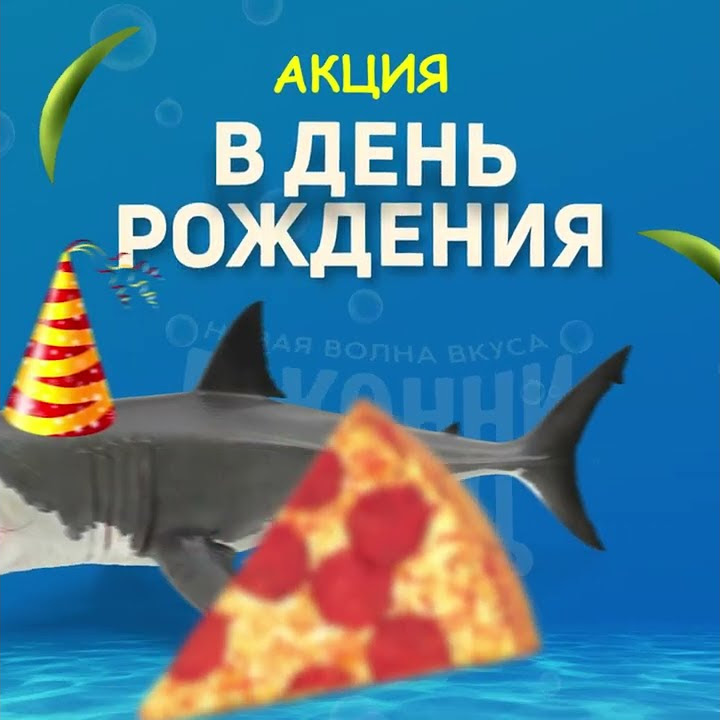Джонни Тунец Акция в ДР - YouTube