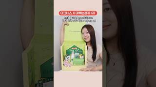 트러블, 민감성 피부 때문에 힘들다면~? 올리브영 아크네스x마루는강쥐 콜라보 제품을 만나보세요! 모공클레어 젤클렌저 /3초진정스팟패치 / 포밍워시 3종 후기