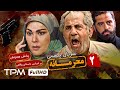 سریال پلیسی براساس داستان واقعی سریال جدید محرمانه با بازی علیرام نورایی قسمت دوم سریال پلیسی براساس داستان واقعی سریال جدید محرمانه با بازی علیرام نورایی قسمت دوم