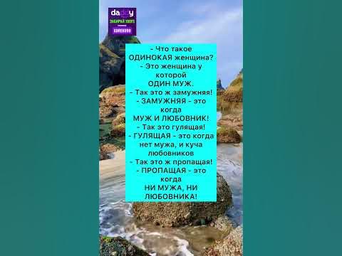 Женщина #анекдоты #шутки #приколы #радость #юмор #смех - YouTube