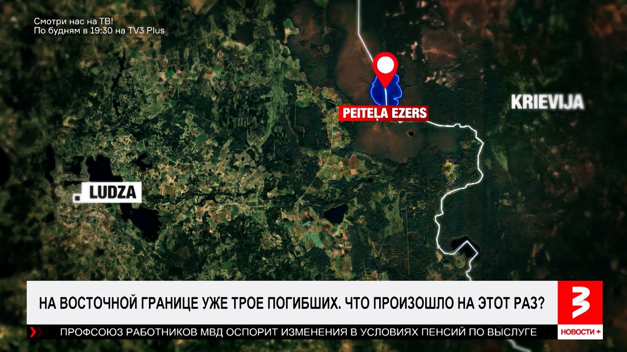 Три человека погибли у границы. «Новости+», 9 декабря 2025 г.