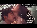 ALL THESE YEARS ENG SUB New Chinese Movie English Subtitles ALL THESE YEARS ENG SUB New Chinese Movie English Subtitles