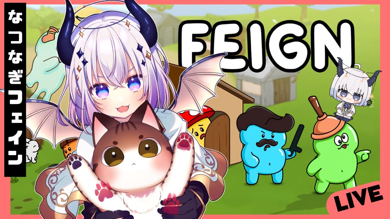 FEIGN 深夜だ～～睡眠のお供に頭を使う📢✨ #なつなぎフェイン