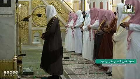 تراويح ليلة 4 رمضان 1442 (الحرم النبوي) الشيخ احمد طالب حميد - ما تسير من سورة آل عمران (23-30)