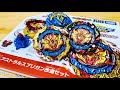 B-188 アストラルスプリガン改造セット ベイブレードバースト ASTRAL SPRIGGAN CUSTOMIZE SET  Beyblade Burst