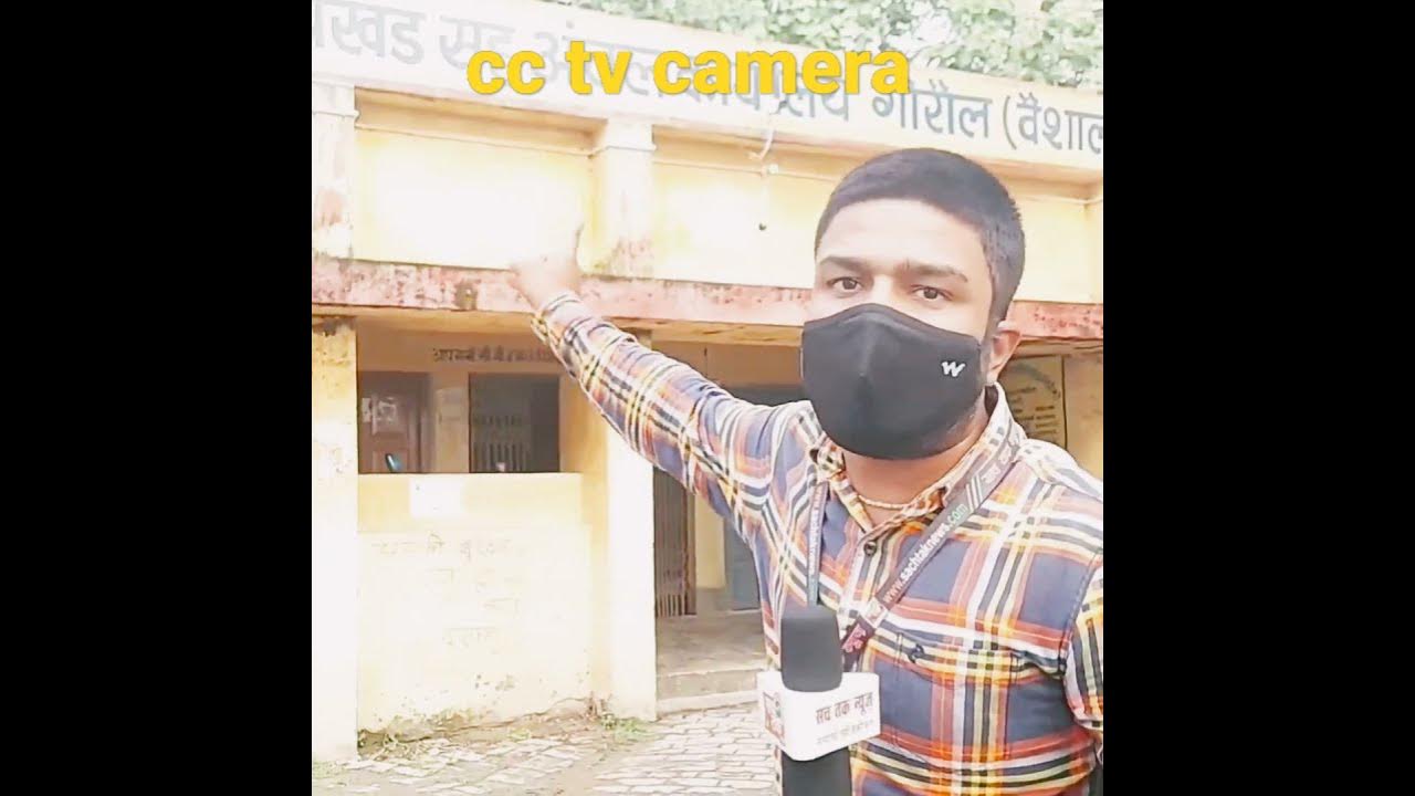 Aap Cctv Camera Ke Nigrani Me Hai YouTube aap-cctv-camera-ke-nigrani-me-hai-youtube