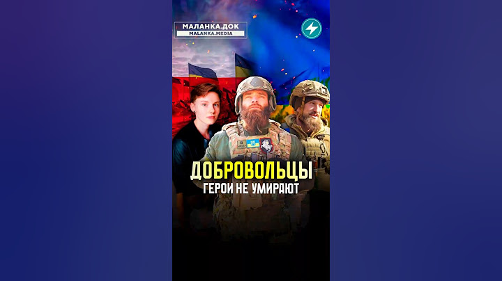 Heroes Don't Die / News #ukraine #heroes #kalinovskaia_regiment #documentary #war #lviv #belarus