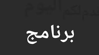 طرقة تشغيل السيرفر للسايفون برو لاي اعدادات فودافون او تركسل