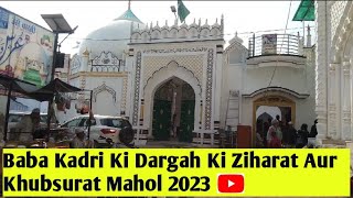 #baba  Kadri Ki #dargah Ziharat Aur Khubsurat Mahol 2023