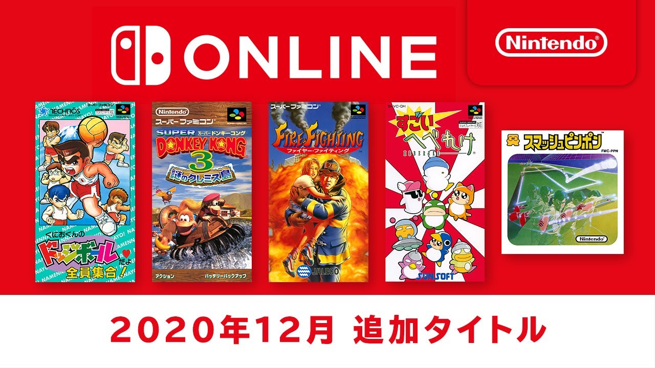 12月18日追加】『ファミリーコンピュータ＆スーパーファミコン ...