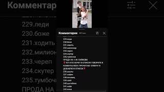 Ну Конечно Есть Слова Без Буквы А #Shorts #Видеомоë