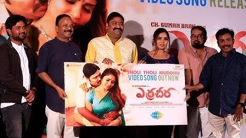 ERRACHEERA Movie Team @Tholi Tholi Muddhu Song Launch Press Meet #primemovies #erracheera #song