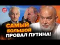 🔥ШЕЙТЕЛЬМАН: АБАЛДЕТЬ! Расследование ТАЙНОЙ жизни Белоусова! Провал Путина под Харьковом