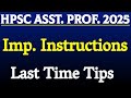 How To Attempt Question paper HPSC Assistant Professor Admit card important instructions 2025