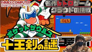 当時の人気文房具をキャラ化した 理不尽鬼畜難易度アクション＆謎解き