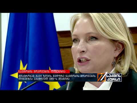 საქმის კურსი - 26.06.2020_00:00 - კოლაჟი