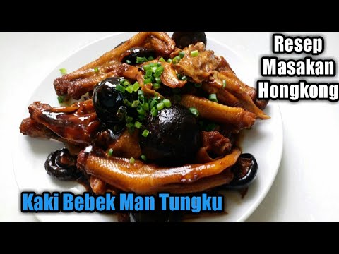 Resep Masakan Hongkong Kaki Bebek Mun Tungku Youtube