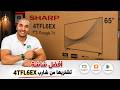 مراجعة شاشة شارب موديل 4TFL6EX | أفضل شاشة سمارت أندرويد في عام 2025