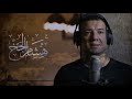 هشام الجخ أسقي بنات الدنيا إلا ها وأم ا العطش يكويني ألقاها هي اللي تسقيني هشام الجخ أسقي بنات الدنيا إلا ها وأم ا العطش يكويني ألقاها هي اللي تسقيني