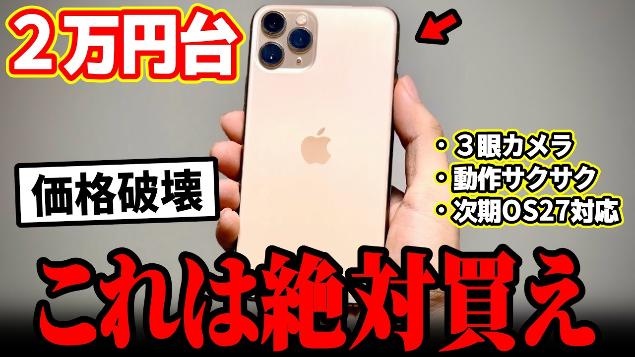 iPhone12mini128GB【値下げ中】 Must Buy] This super cheap $130 range iPhone is insane Is it