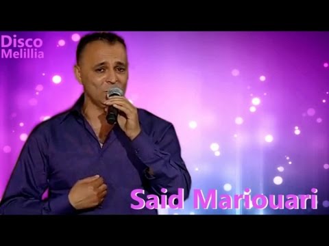 Said Mariouari   Saloua Official Video