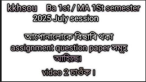 Kkhsou,BA/MA 1st semester ,Assignment question paper 2025, july session,