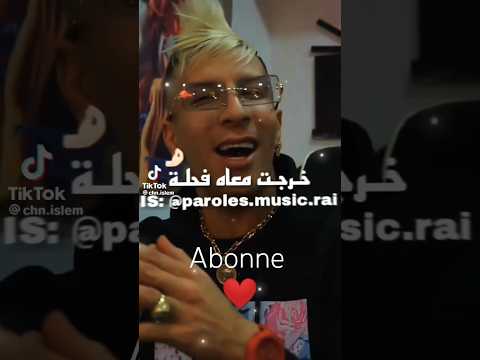 Cheikh Mamidou 2023 غلطة عمري لي درتها Algerie Tiktok Solazar Maroc Paris Tunisia Song