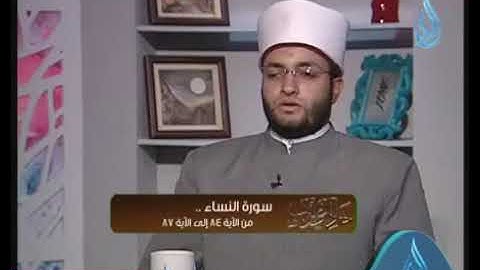 مفتاح مقام السيكا من سورة النساء من الآية 84 إلى 87