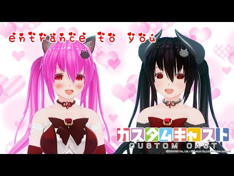 【entrance to you～2022 Ver.～】(🍎皇 メロ&🍮ヤミちゃん)