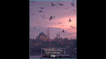 ﴿وَإِذ قُلنا لِلمَلائِكَةِ اسجُدوا لِآدَمَ فَسَجَدوا إِلّا إِبليسَ﴾  تلاوة بصوت القارئ فارس عباد