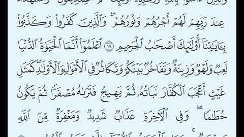 TAFSIIRKA:◇:سورة الحديد من١٩-٢٠:◇:SH:-MAXAMAD CABDI UMAL حفظه الله